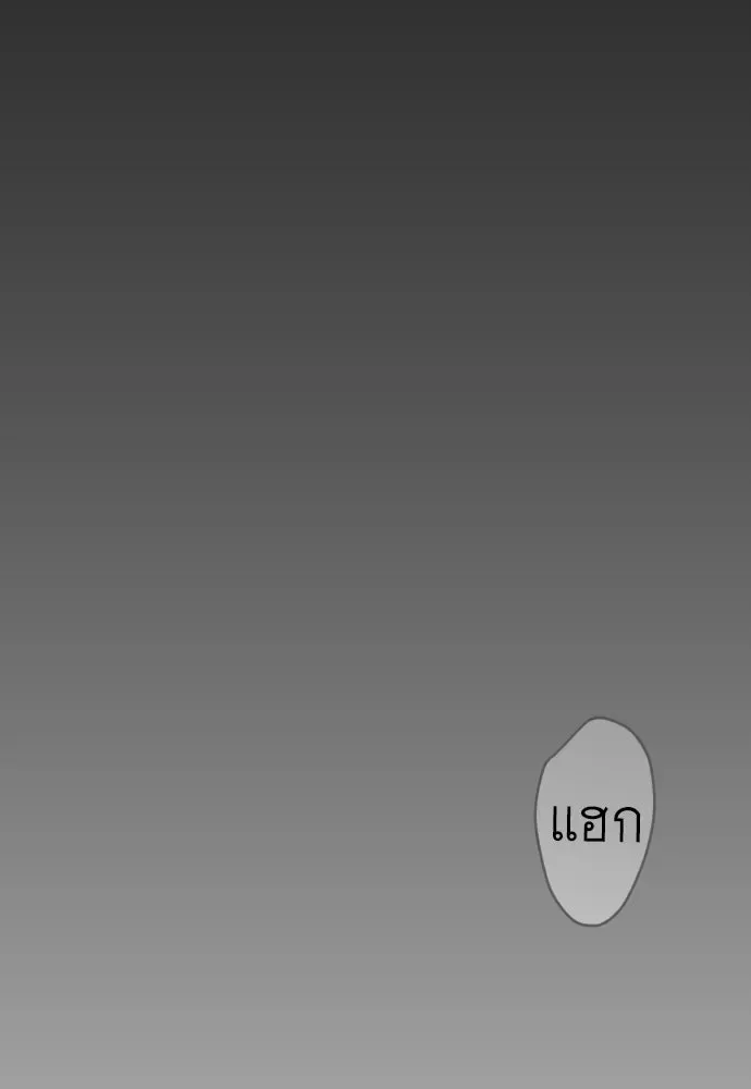 Superhuman Era ยุคแห่งยอดมนุษย์ ตอนที่ 224 หน้า 169