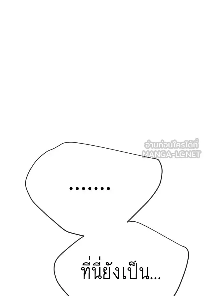 Superhuman Era ยุคแห่งยอดมนุษย์ ตอนที่ 224 หน้า 174