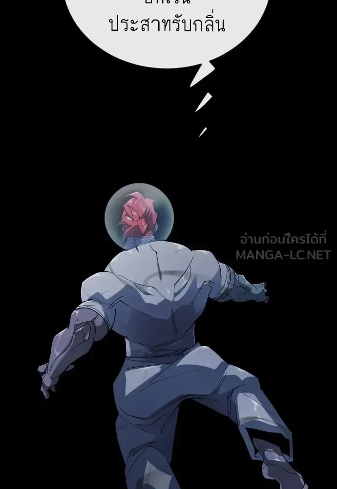 Superhuman Era ยุคแห่งยอดมนุษย์ ตอนที่ 224 หน้า 180