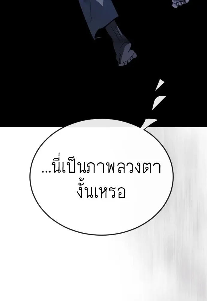 Superhuman Era ยุคแห่งยอดมนุษย์ ตอนที่ 224 หน้า 181