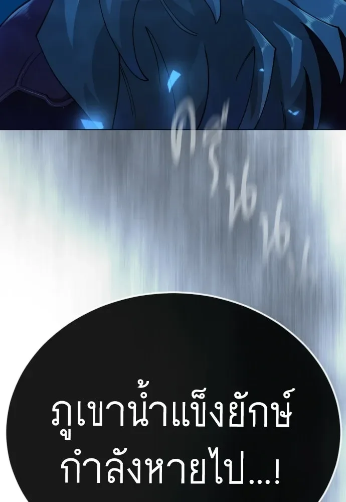 Superhuman Era ยุคแห่งยอดมนุษย์ ตอนที่ 224 หน้า 19