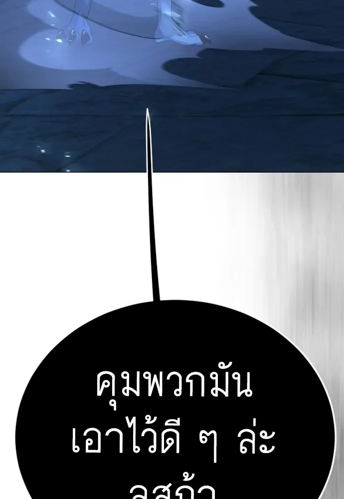 Superhuman Era ยุคแห่งยอดมนุษย์ ตอนที่ 224 หน้า 197