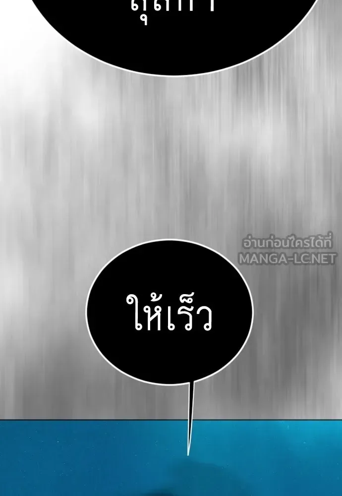 Superhuman Era ยุคแห่งยอดมนุษย์ ตอนที่ 224 หน้า 198