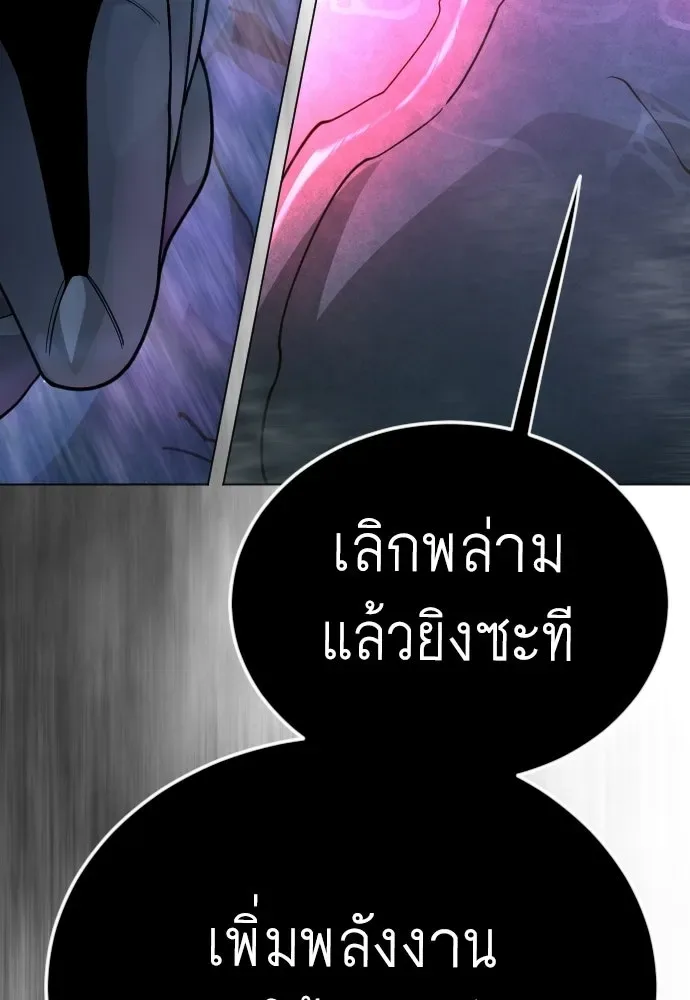 Superhuman Era ยุคแห่งยอดมนุษย์ ตอนที่ 224 หน้า 203