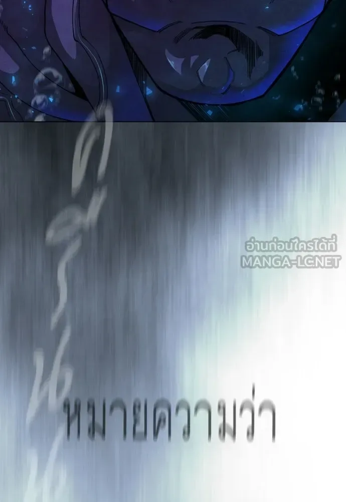 Superhuman Era ยุคแห่งยอดมนุษย์ ตอนที่ 224 หน้า 21