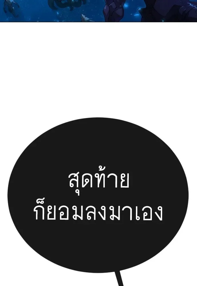 Superhuman Era ยุคแห่งยอดมนุษย์ ตอนที่ 224 หน้า 25
