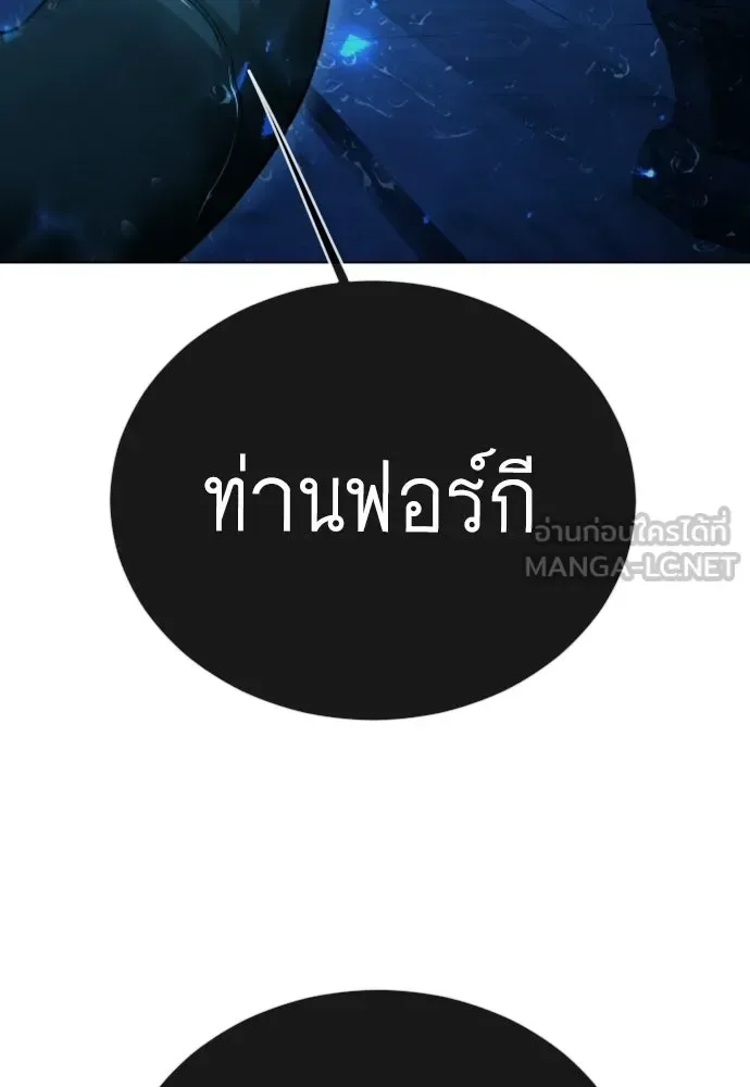 Superhuman Era ยุคแห่งยอดมนุษย์ ตอนที่ 224 หน้า 33