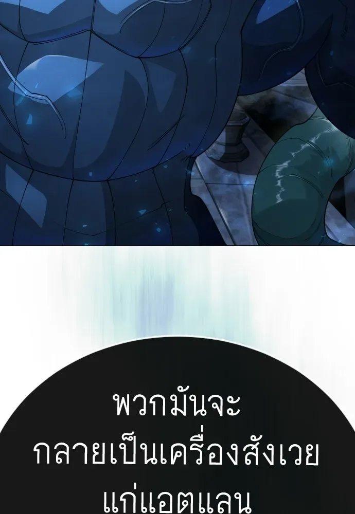 Superhuman Era ยุคแห่งยอดมนุษย์ ตอนที่ 224 หน้า 37