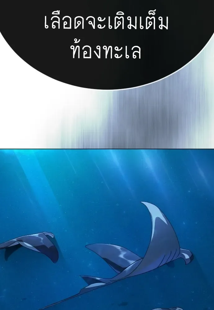 Superhuman Era ยุคแห่งยอดมนุษย์ ตอนที่ 224 หน้า 38