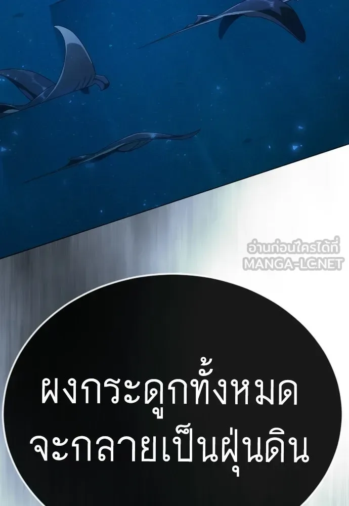 Superhuman Era ยุคแห่งยอดมนุษย์ ตอนที่ 224 หน้า 39
