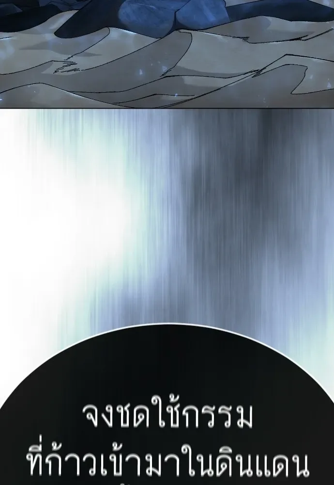 Superhuman Era ยุคแห่งยอดมนุษย์ ตอนที่ 224 หน้า 41