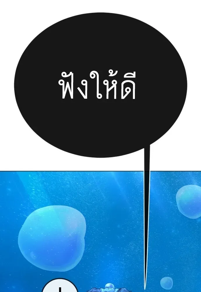 Superhuman Era ยุคแห่งยอดมนุษย์ ตอนที่ 224 หน้า 46