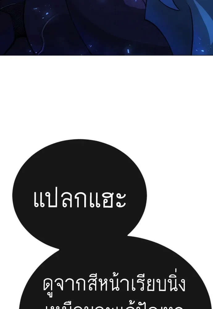 Superhuman Era ยุคแห่งยอดมนุษย์ ตอนที่ 224 หน้า 55