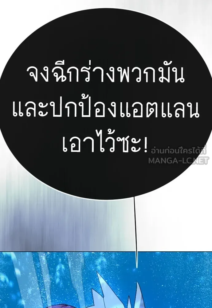 Superhuman Era ยุคแห่งยอดมนุษย์ ตอนที่ 224 หน้า 60