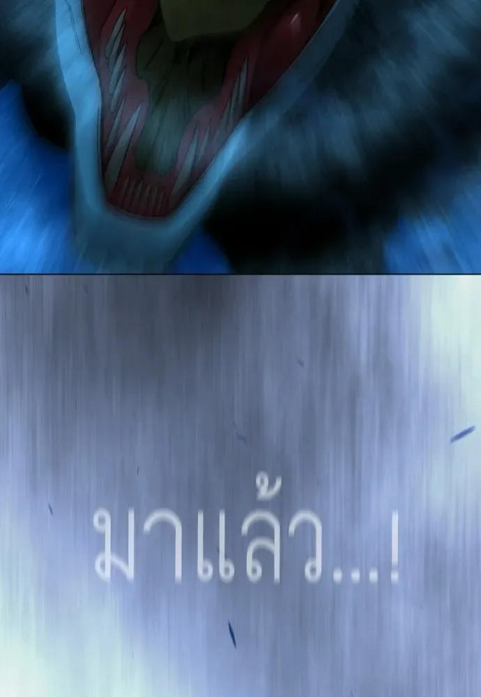 Superhuman Era ยุคแห่งยอดมนุษย์ ตอนที่ 224 หน้า 70