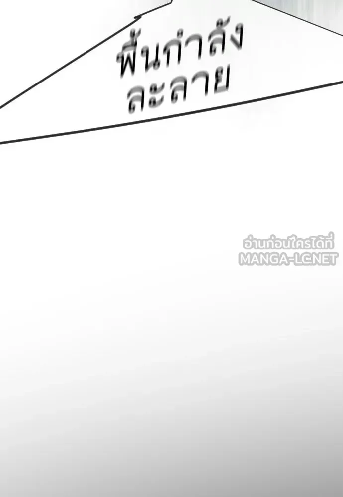 Superhuman Era ยุคแห่งยอดมนุษย์ ตอนที่ 224 หน้า 9