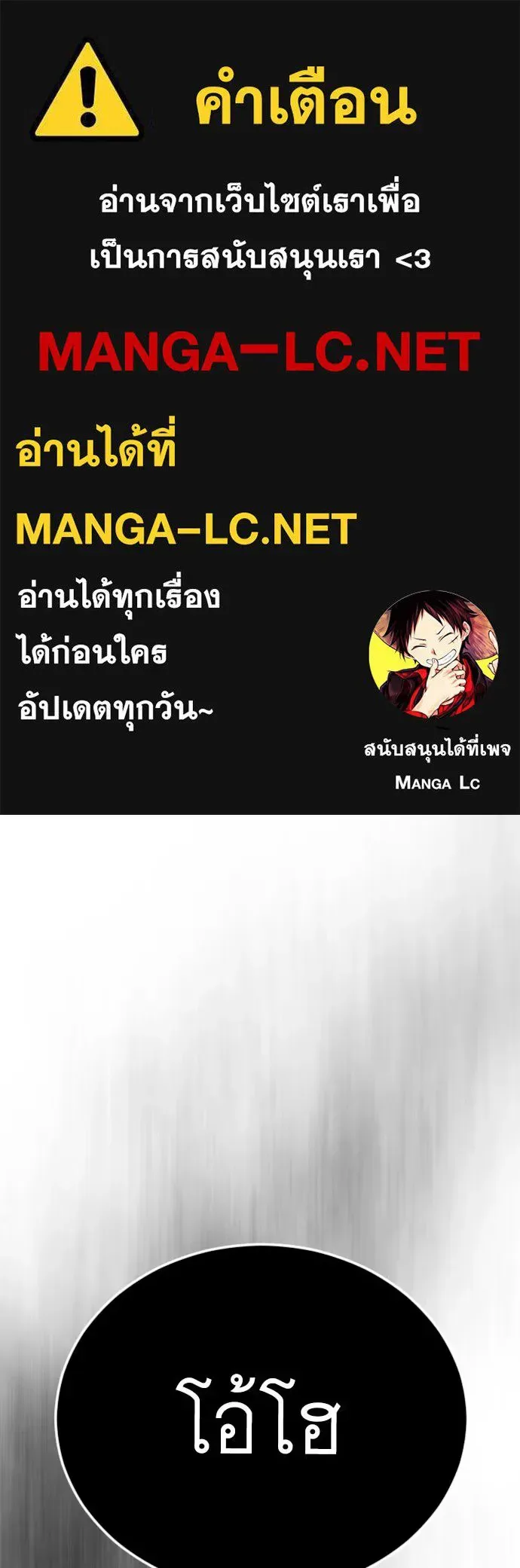 Superhuman Era ยุคแห่งยอดมนุษย์ ตอนที่ 225 หน้า 1