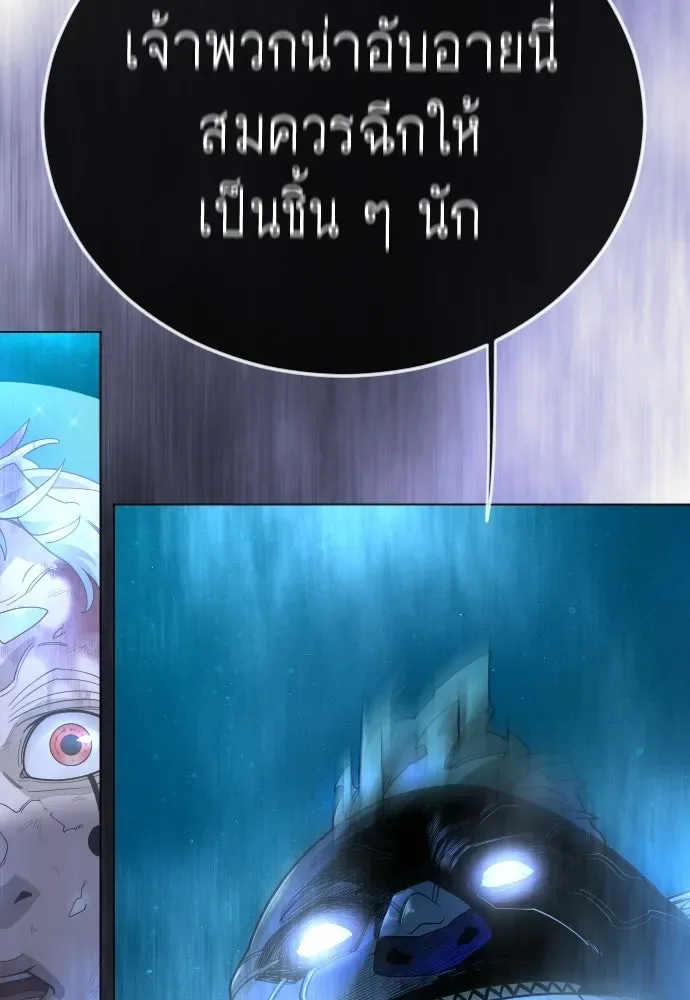 Superhuman Era ยุคแห่งยอดมนุษย์ ตอนที่ 225 หน้า 104