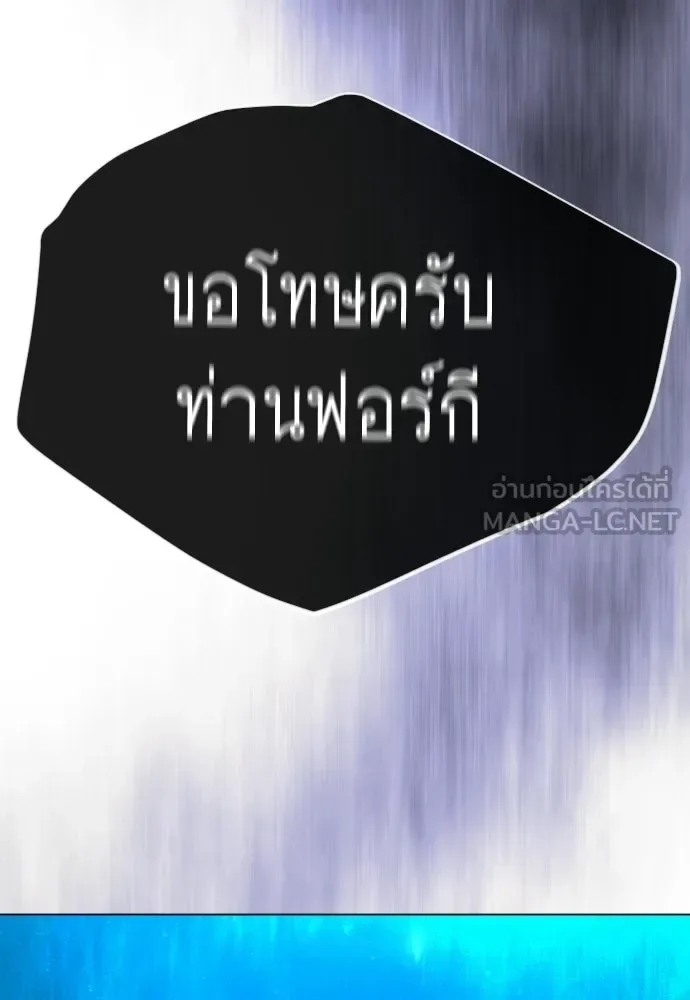 Superhuman Era ยุคแห่งยอดมนุษย์ ตอนที่ 225 หน้า 108