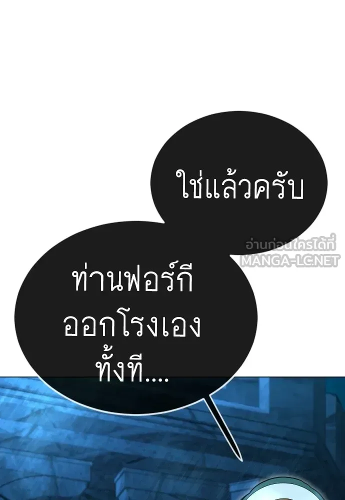Superhuman Era ยุคแห่งยอดมนุษย์ ตอนที่ 225 หน้า 114