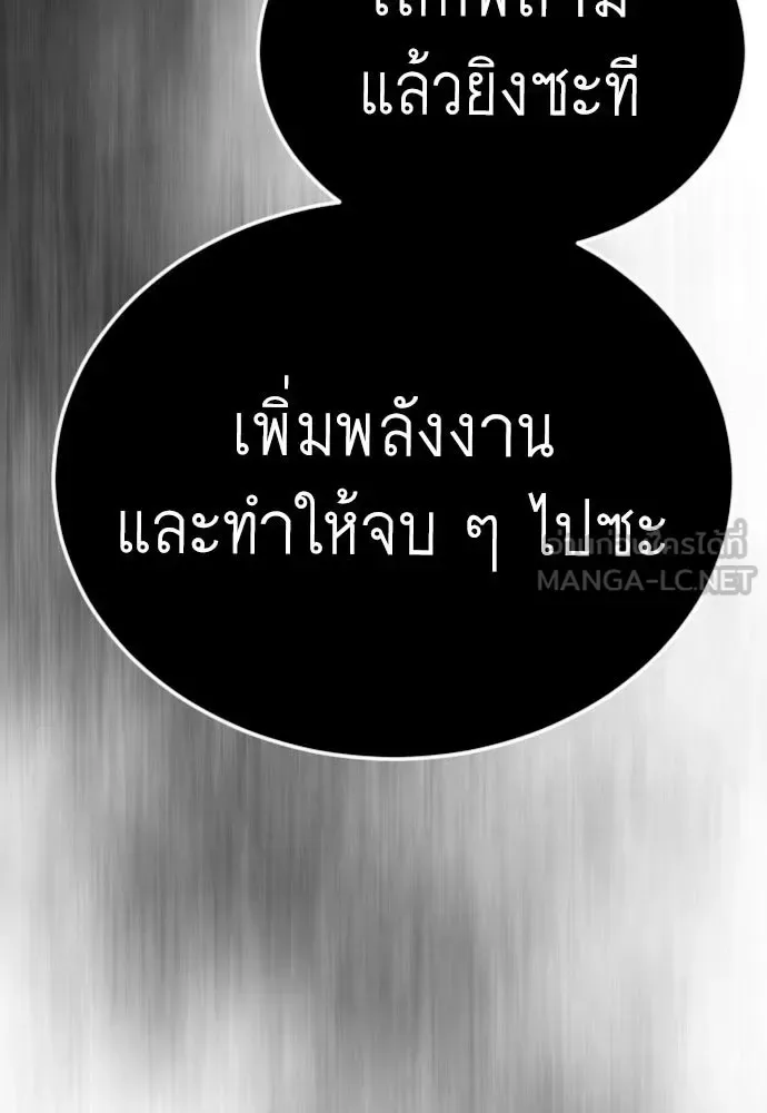 Superhuman Era ยุคแห่งยอดมนุษย์ ตอนที่ 225 หน้า 12