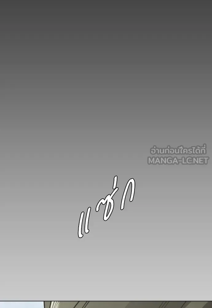 Superhuman Era ยุคแห่งยอดมนุษย์ ตอนที่ 225 หน้า 120