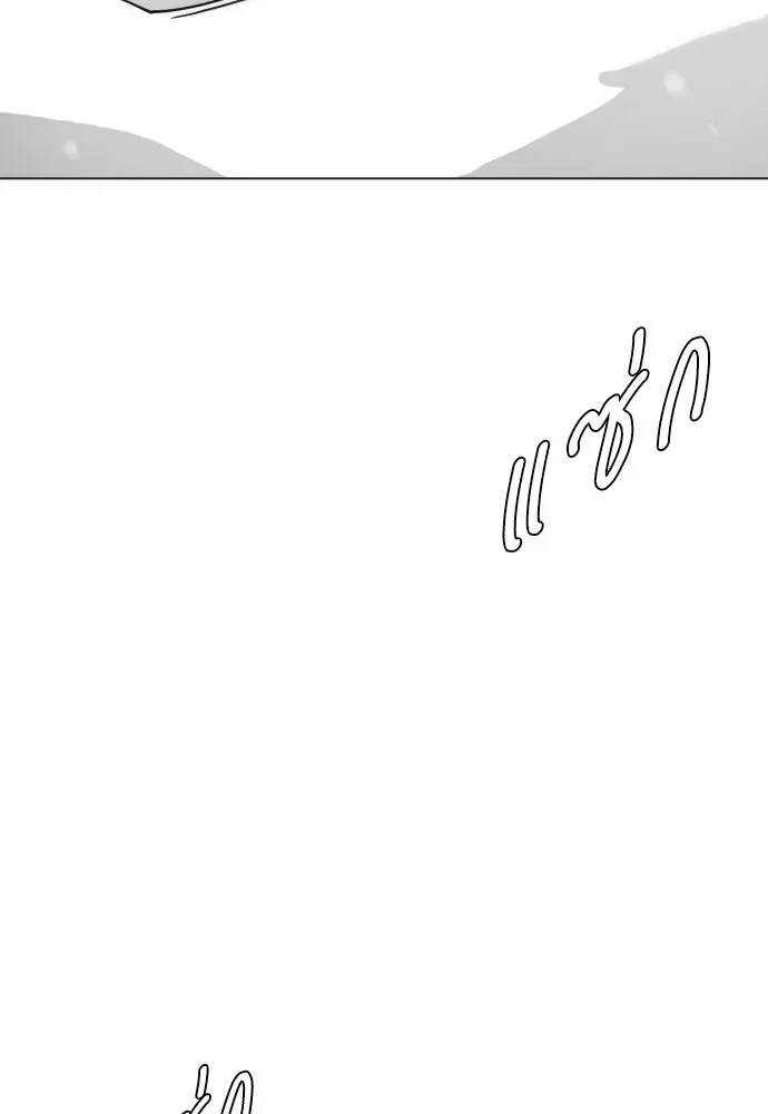 Superhuman Era ยุคแห่งยอดมนุษย์ ตอนที่ 225 หน้า 122
