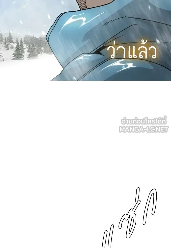 Superhuman Era ยุคแห่งยอดมนุษย์ ตอนที่ 225 หน้า 126