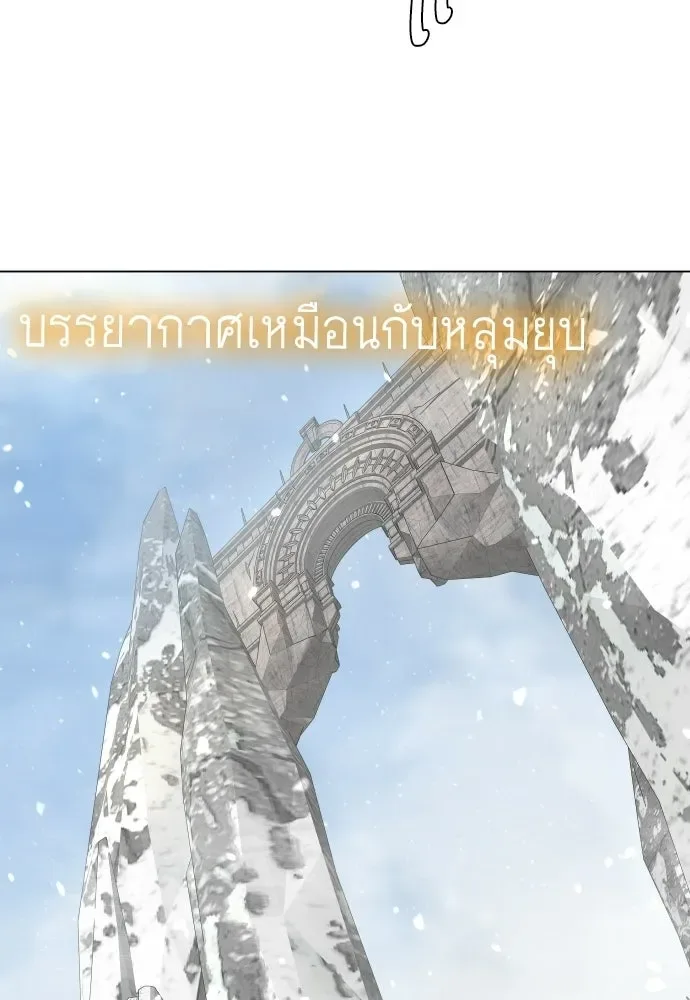 Superhuman Era ยุคแห่งยอดมนุษย์ ตอนที่ 225 หน้า 127