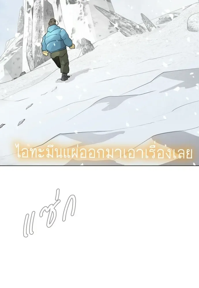 Superhuman Era ยุคแห่งยอดมนุษย์ ตอนที่ 225 หน้า 128