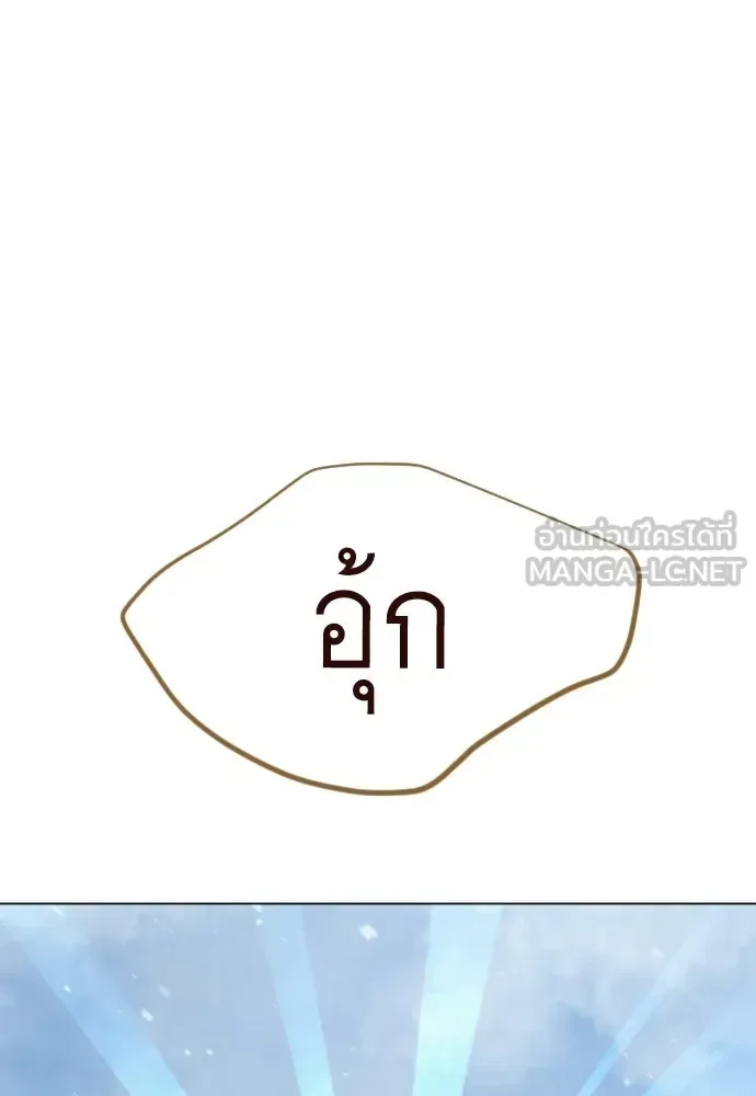 Superhuman Era ยุคแห่งยอดมนุษย์ ตอนที่ 225 หน้า 129
