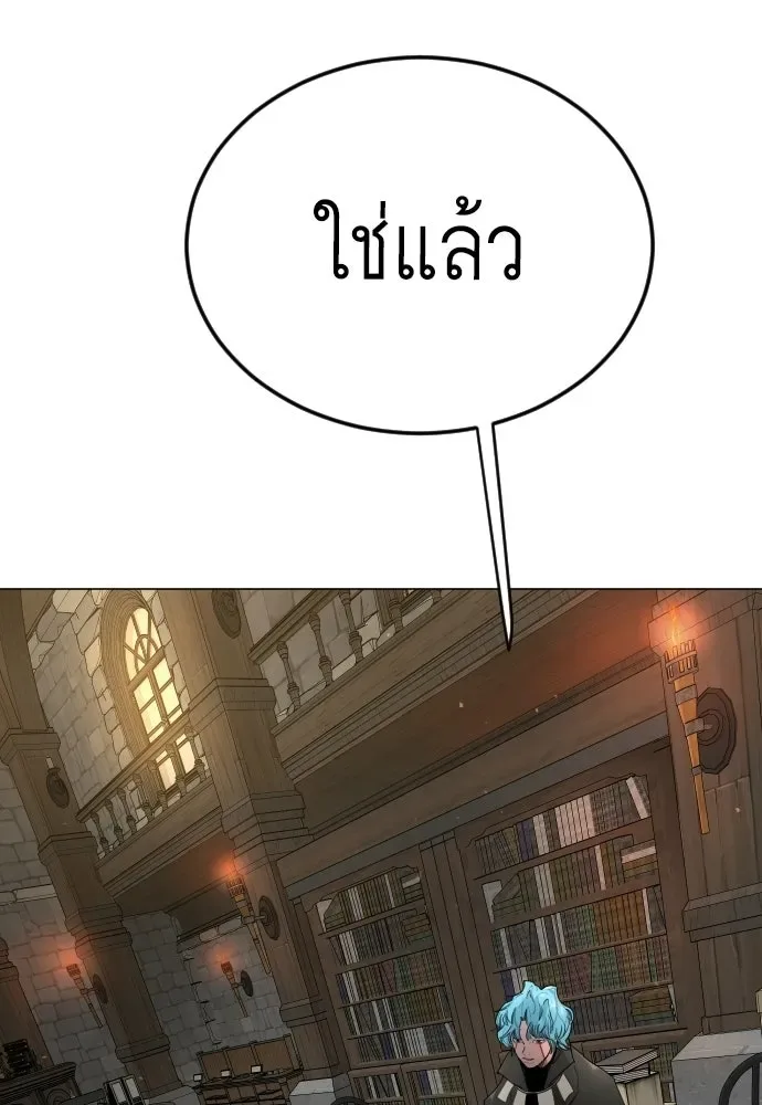 Superhuman Era ยุคแห่งยอดมนุษย์ ตอนที่ 225 หน้า 137