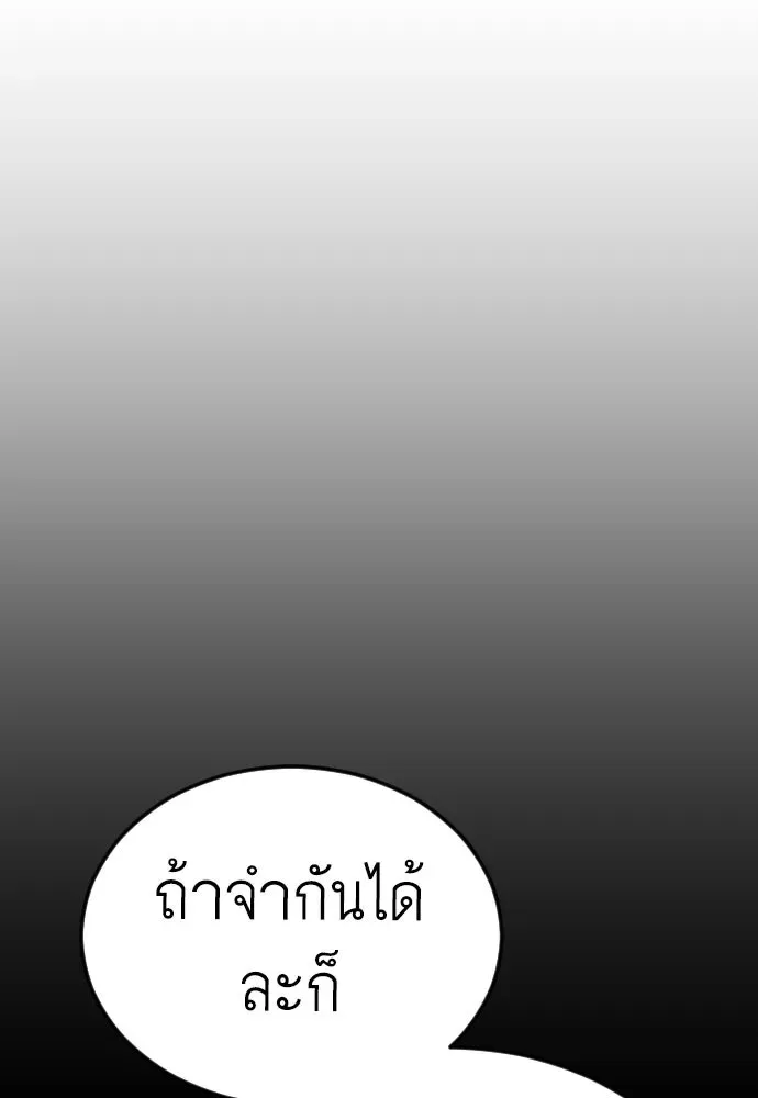 Superhuman Era ยุคแห่งยอดมนุษย์ ตอนที่ 225 หน้า 139