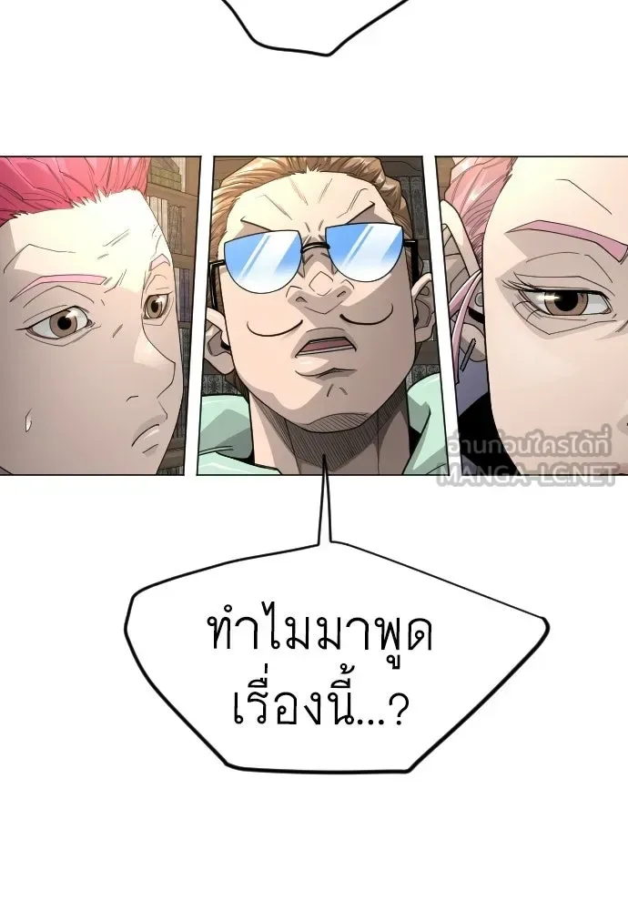 Superhuman Era ยุคแห่งยอดมนุษย์ ตอนที่ 225 หน้า 144