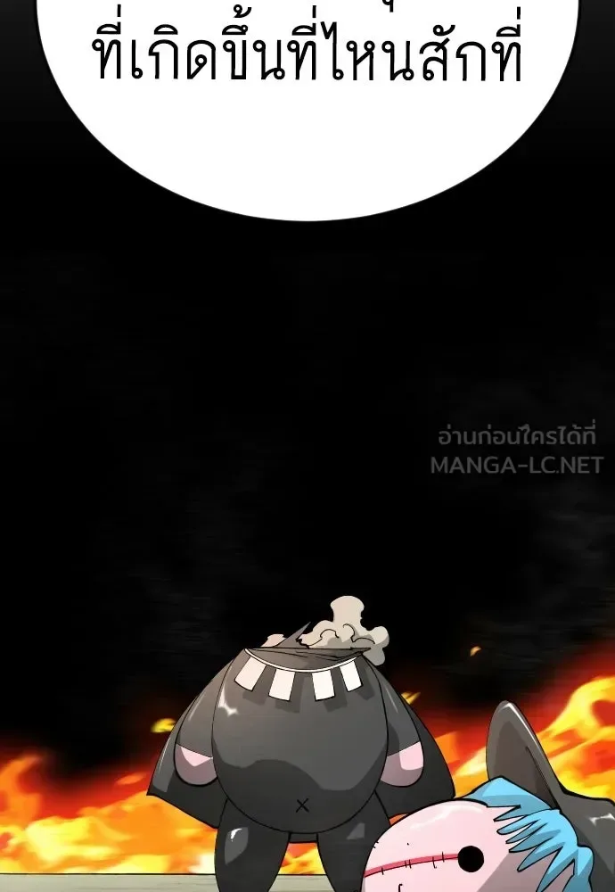 Superhuman Era ยุคแห่งยอดมนุษย์ ตอนที่ 225 หน้า 147