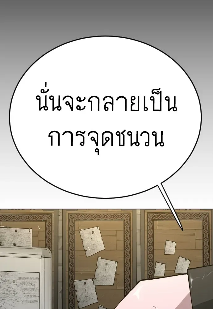 Superhuman Era ยุคแห่งยอดมนุษย์ ตอนที่ 225 หน้า 149