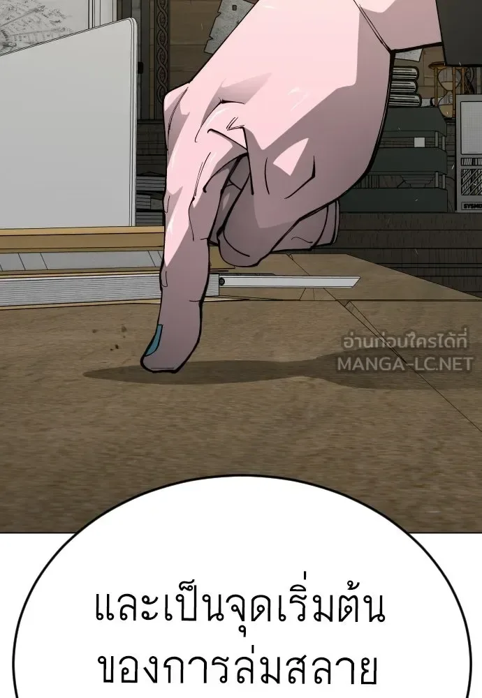 Superhuman Era ยุคแห่งยอดมนุษย์ ตอนที่ 225 หน้า 150
