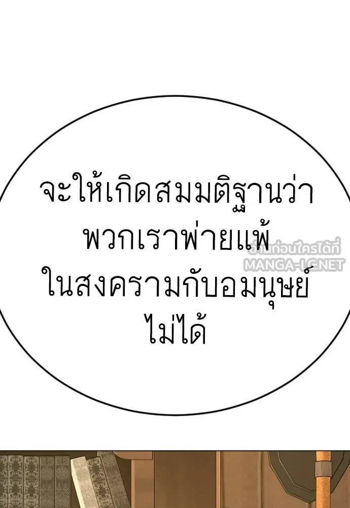 Superhuman Era ยุคแห่งยอดมนุษย์ ตอนที่ 225 หน้า 153