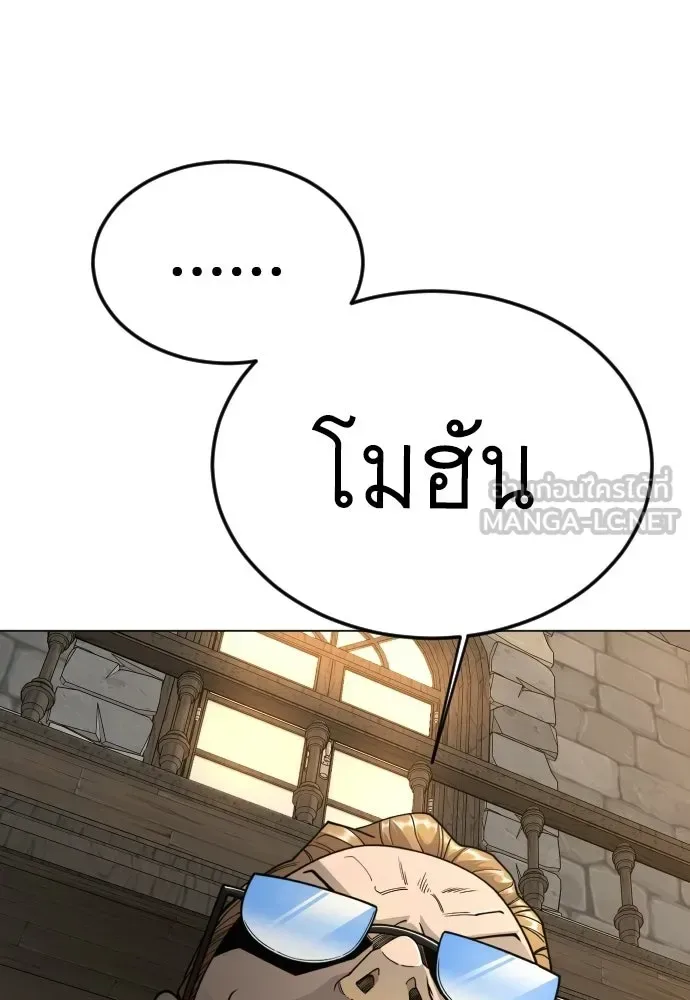 Superhuman Era ยุคแห่งยอดมนุษย์ ตอนที่ 225 หน้า 156