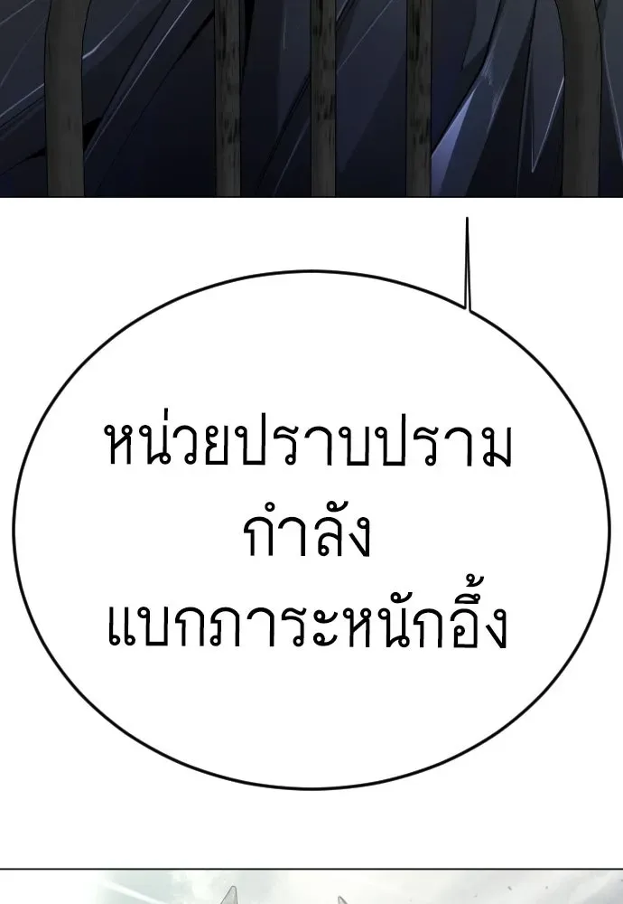 Superhuman Era ยุคแห่งยอดมนุษย์ ตอนที่ 225 หน้า 160