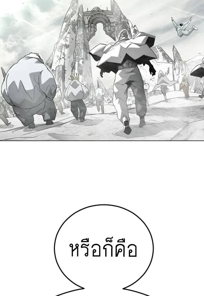 Superhuman Era ยุคแห่งยอดมนุษย์ ตอนที่ 225 หน้า 161