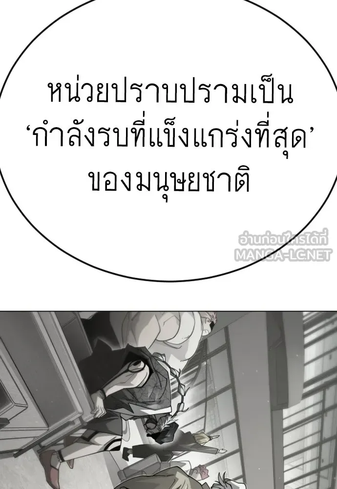 Superhuman Era ยุคแห่งยอดมนุษย์ ตอนที่ 225 หน้า 162