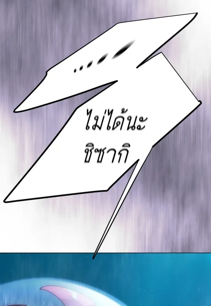 Superhuman Era ยุคแห่งยอดมนุษย์ ตอนที่ 225 หน้า 172