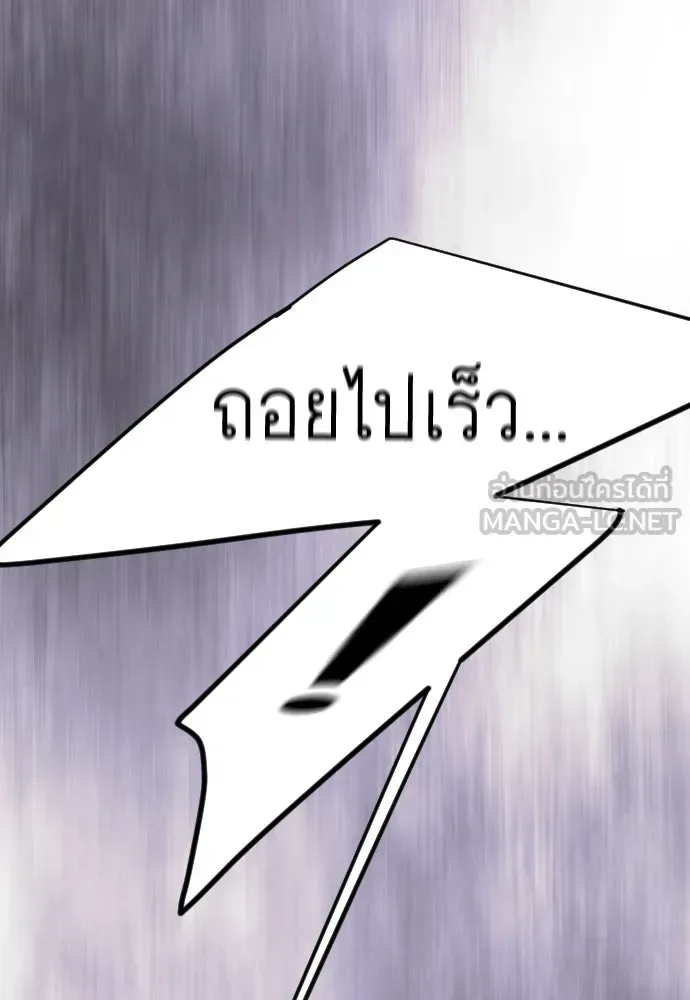 Superhuman Era ยุคแห่งยอดมนุษย์ ตอนที่ 225 หน้า 174