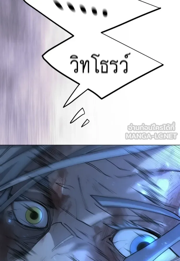 Superhuman Era ยุคแห่งยอดมนุษย์ ตอนที่ 225 หน้า 180