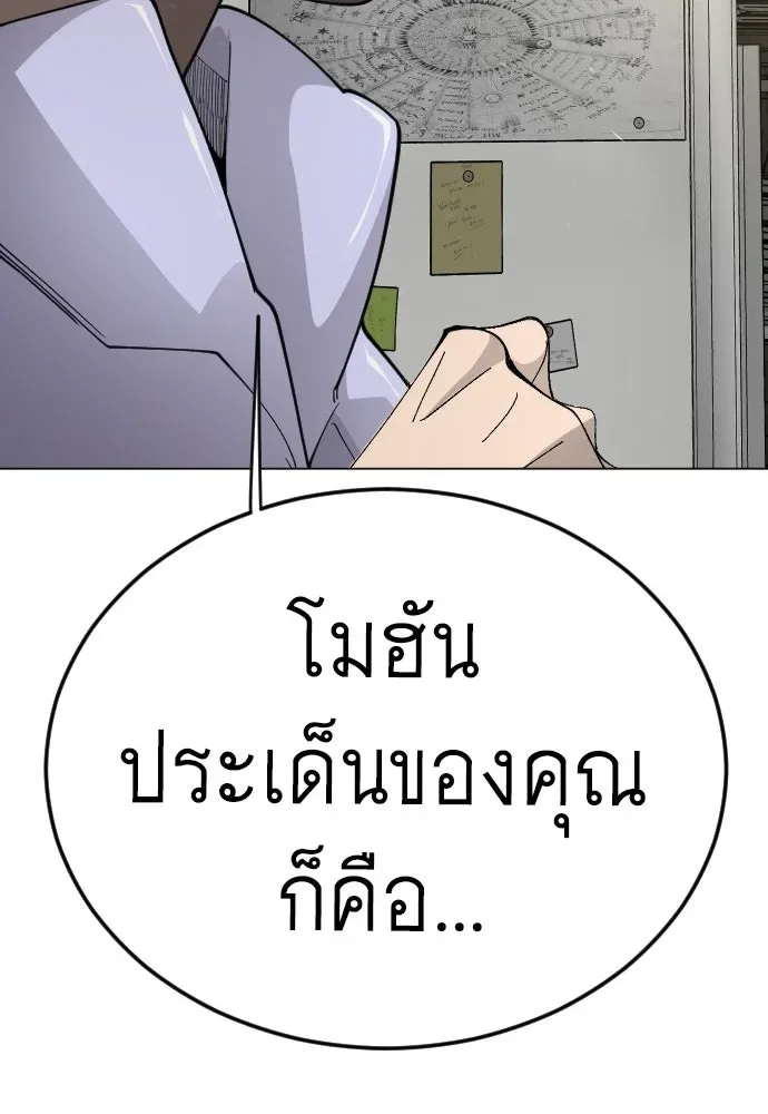 Superhuman Era ยุคแห่งยอดมนุษย์ ตอนที่ 225 หน้า 184