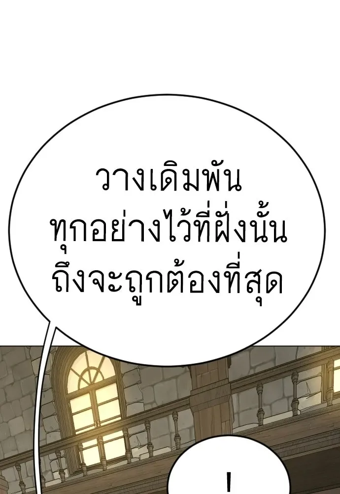 Superhuman Era ยุคแห่งยอดมนุษย์ ตอนที่ 225 หน้า 185