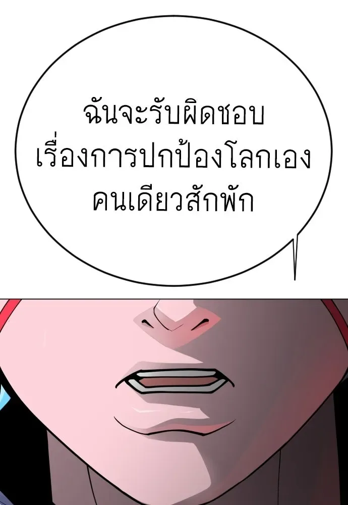 Superhuman Era ยุคแห่งยอดมนุษย์ ตอนที่ 225 หน้า 188