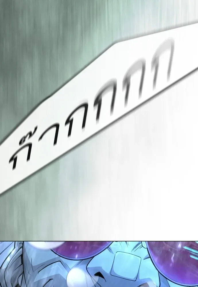 Superhuman Era ยุคแห่งยอดมนุษย์ ตอนที่ 225 หน้า 197