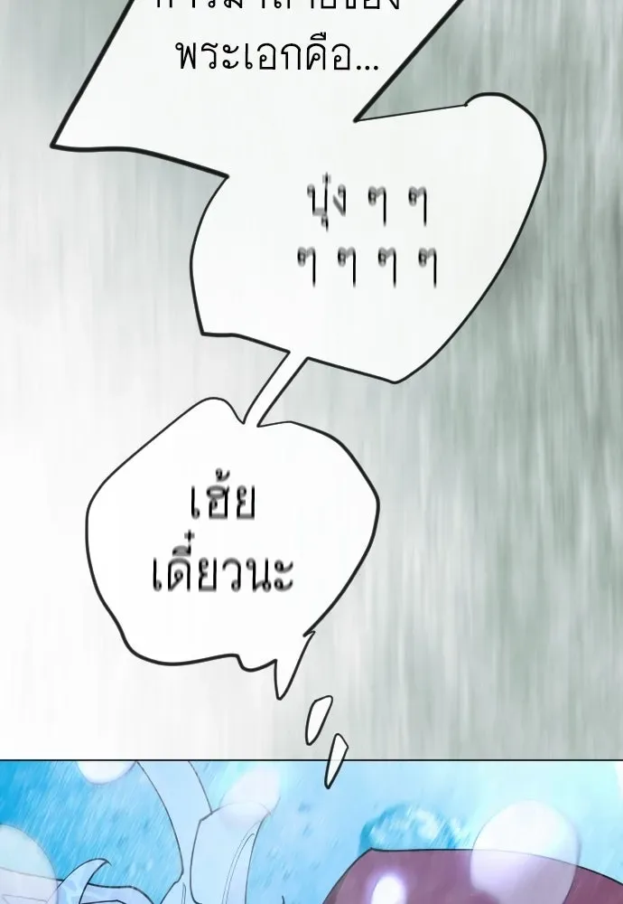 Superhuman Era ยุคแห่งยอดมนุษย์ ตอนที่ 225 หน้า 199